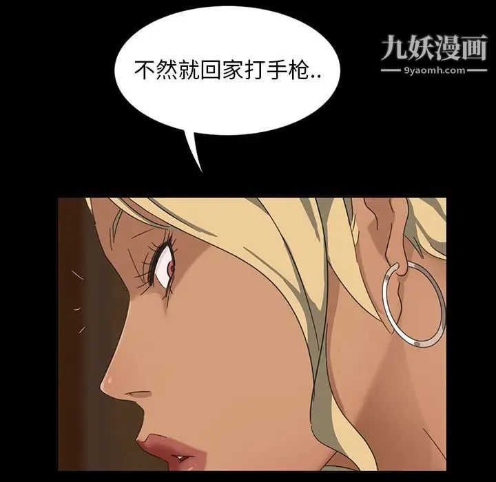 《暴发户老金》漫画 第6話