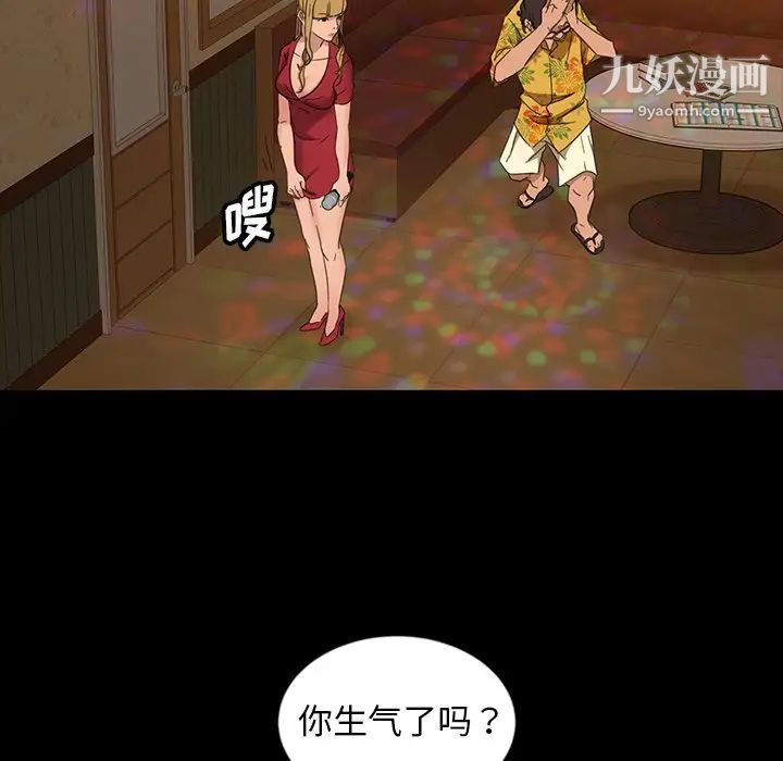 《暴发户老金》漫画 第6話