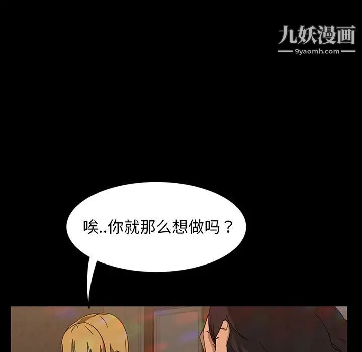 《暴发户老金》漫画 第6話