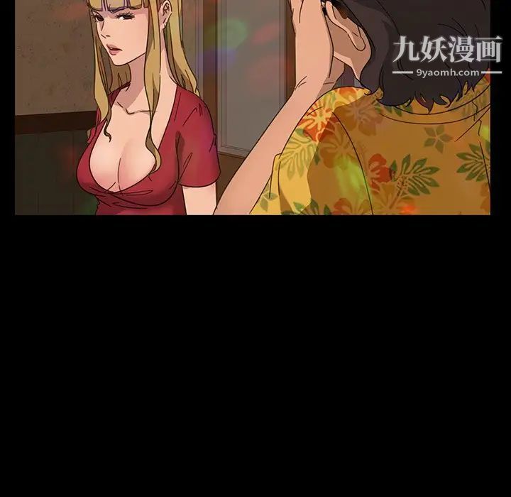 《暴发户老金》漫画 第6話