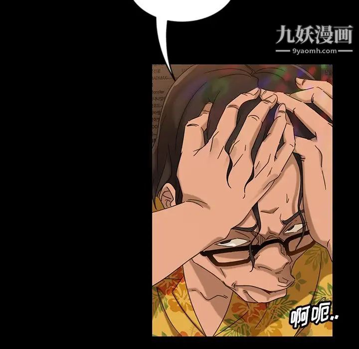 《暴发户老金》漫画 第6話