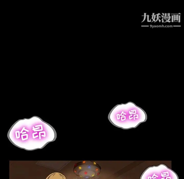 《暴发户老金》漫画 第6話