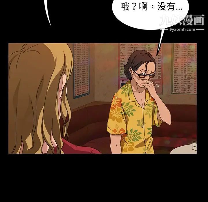 《暴发户老金》漫画 第6話