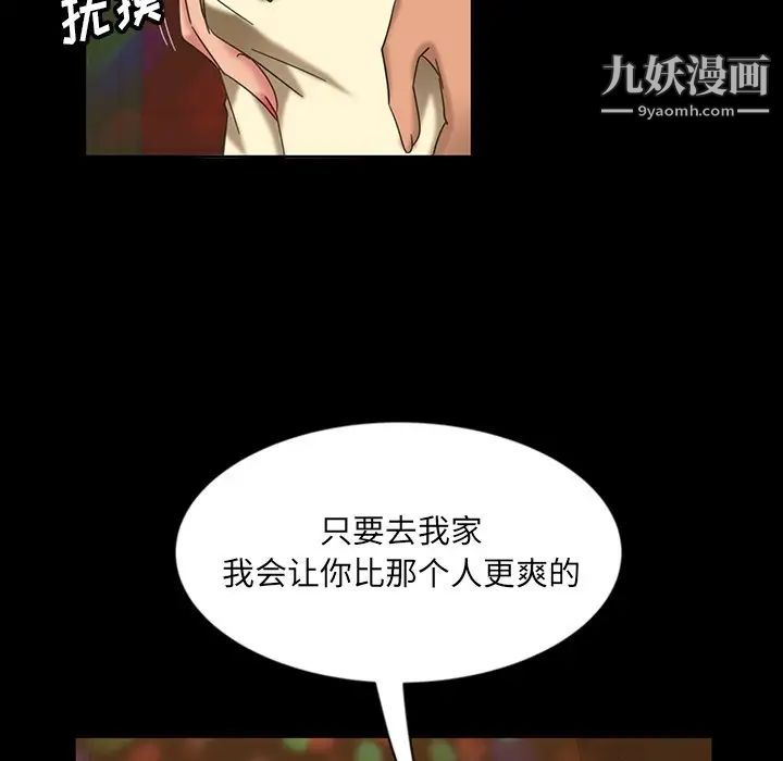 《暴发户老金》漫画 第6話