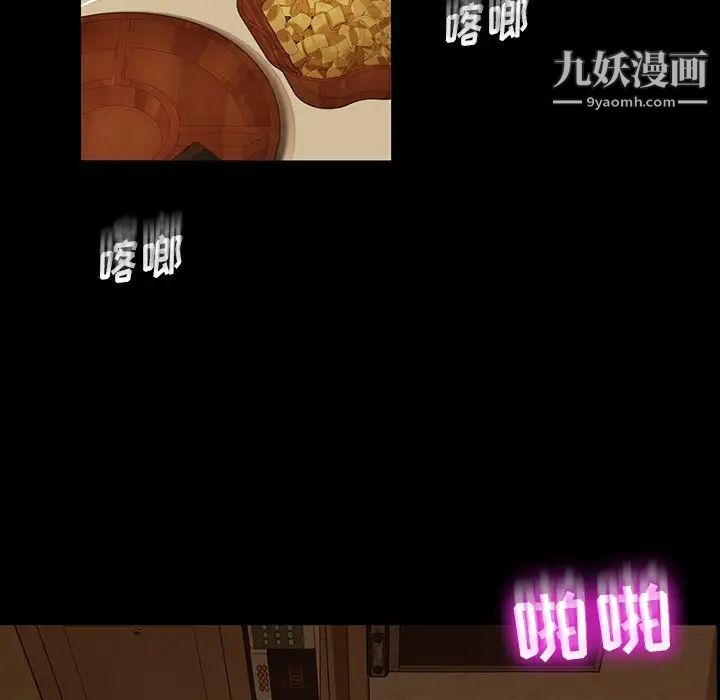 《暴发户老金》漫画 第6話