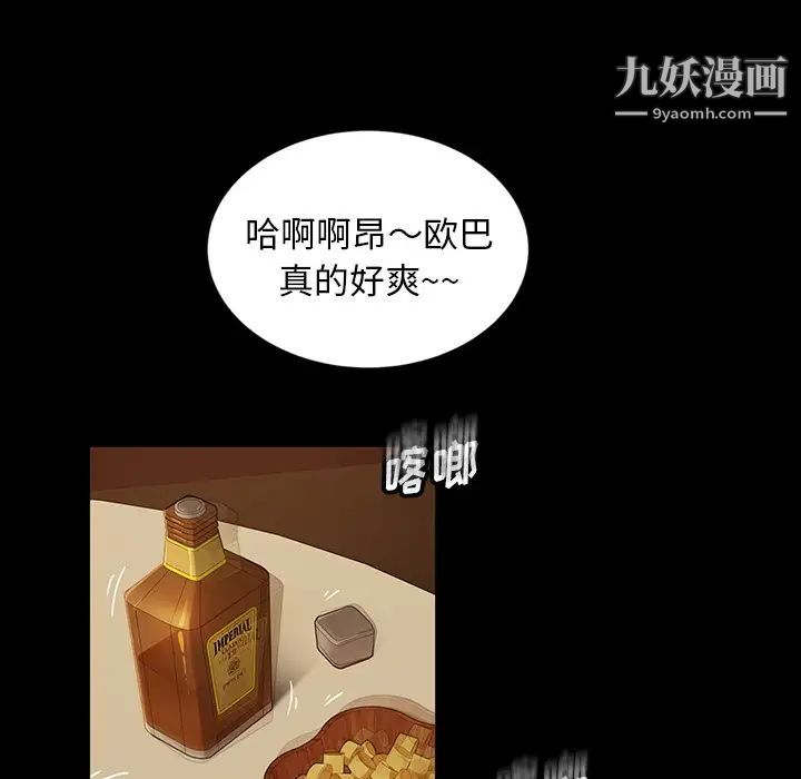 《暴发户老金》漫画 第6話