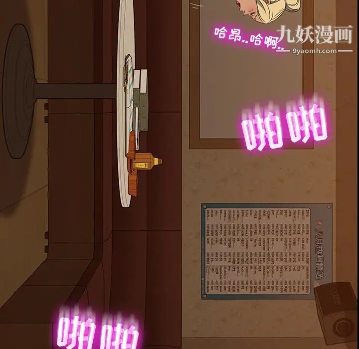 《暴发户老金》漫画 第6話