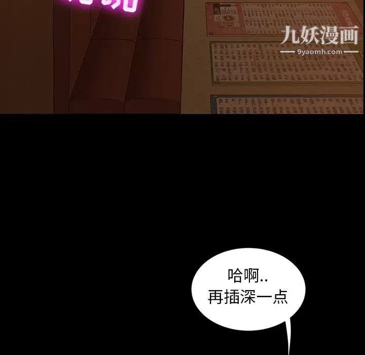 《暴发户老金》漫画 第6話