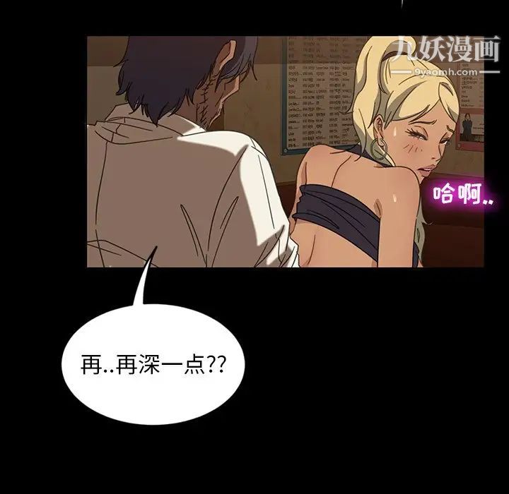 《暴发户老金》漫画 第6話