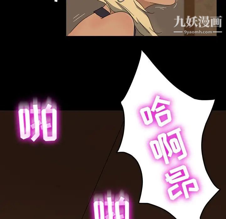 《暴发户老金》漫画 第6話
