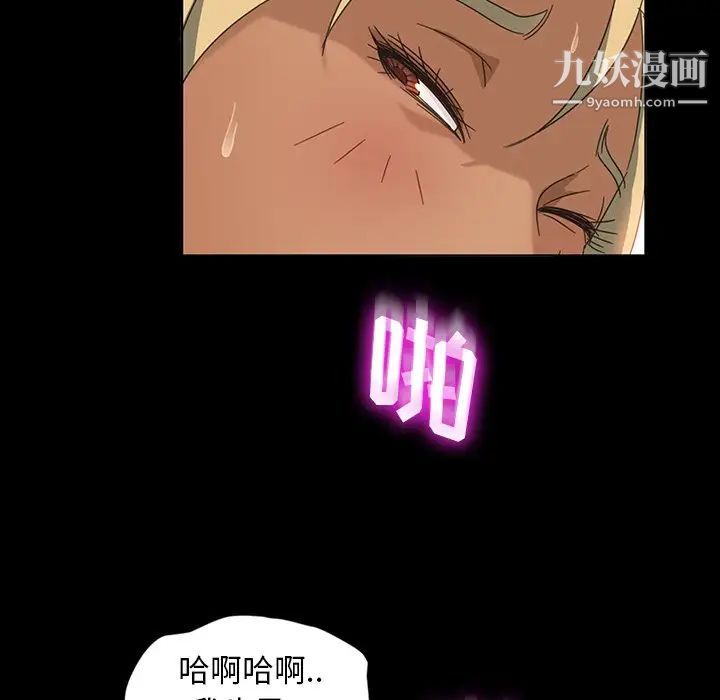 《暴发户老金》漫画 第6話