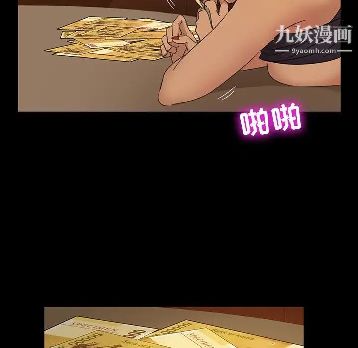 《暴发户老金》漫画 第6話
