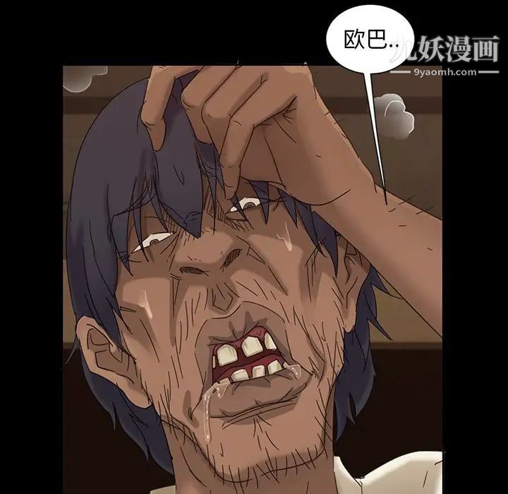 《暴发户老金》漫画 第6話