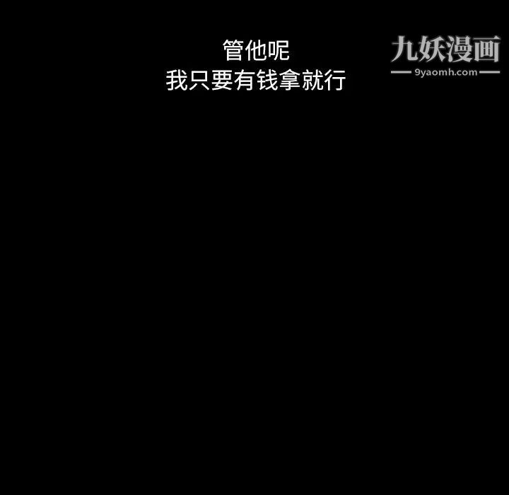 《暴发户老金》漫画 第6話