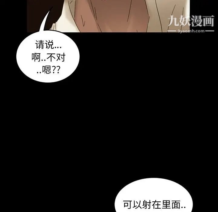 《暴发户老金》漫画 第6話