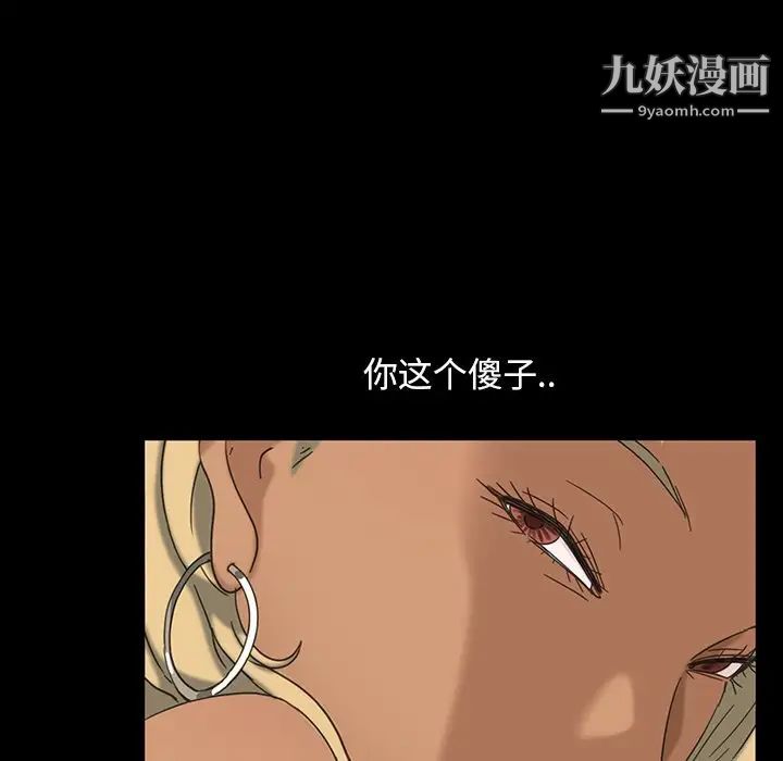 《暴发户老金》漫画 第6話