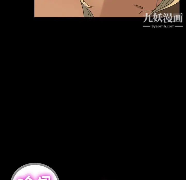 《暴发户老金》漫画 第6話