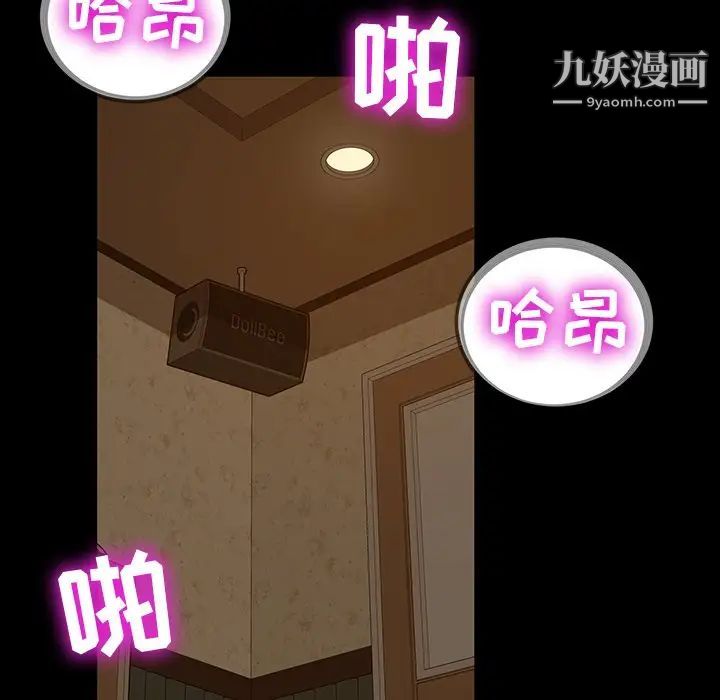 《暴发户老金》漫画 第6話