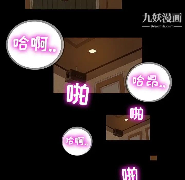 《暴发户老金》漫画 第6話