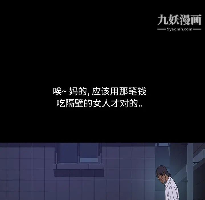 《暴发户老金》漫画 第6話