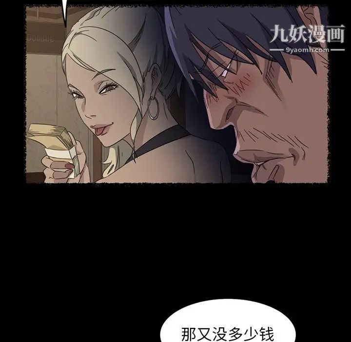 《暴发户老金》漫画 第6話