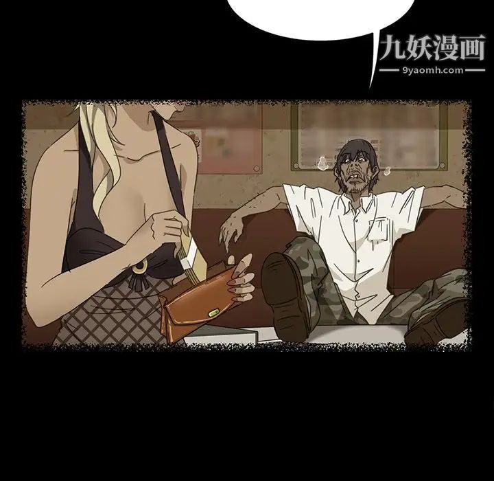 《暴发户老金》漫画 第6話