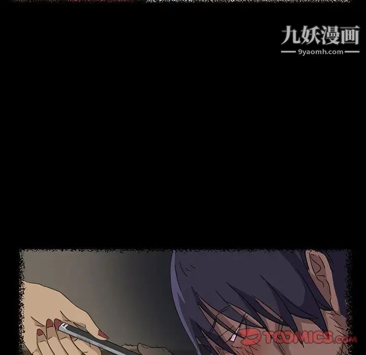 《暴发户老金》漫画 第6話