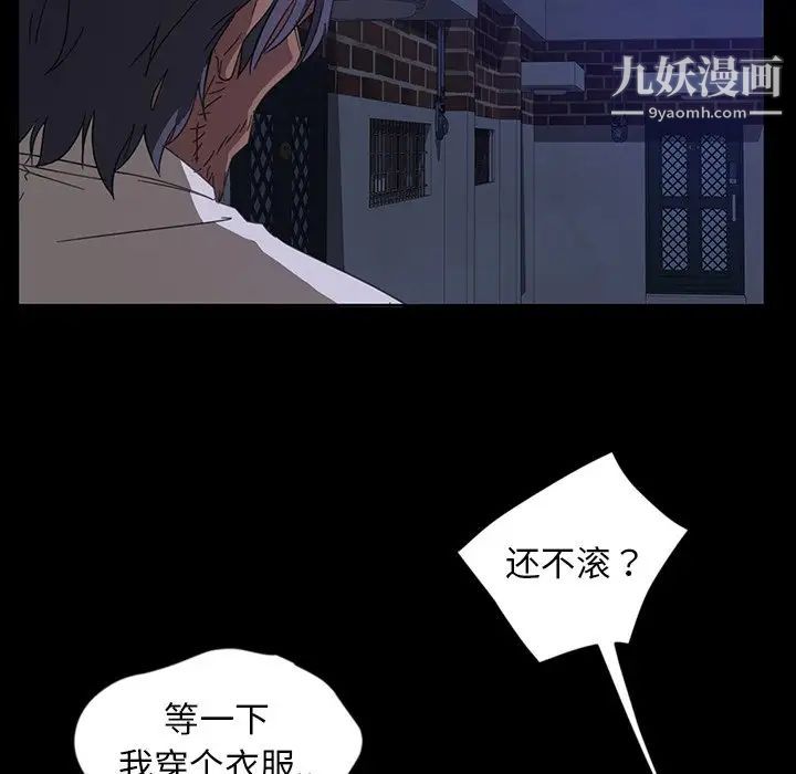 《暴发户老金》漫画 第6話