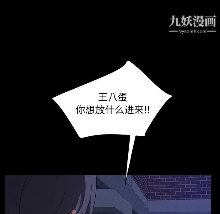 《暴发户老金》漫画 第6話