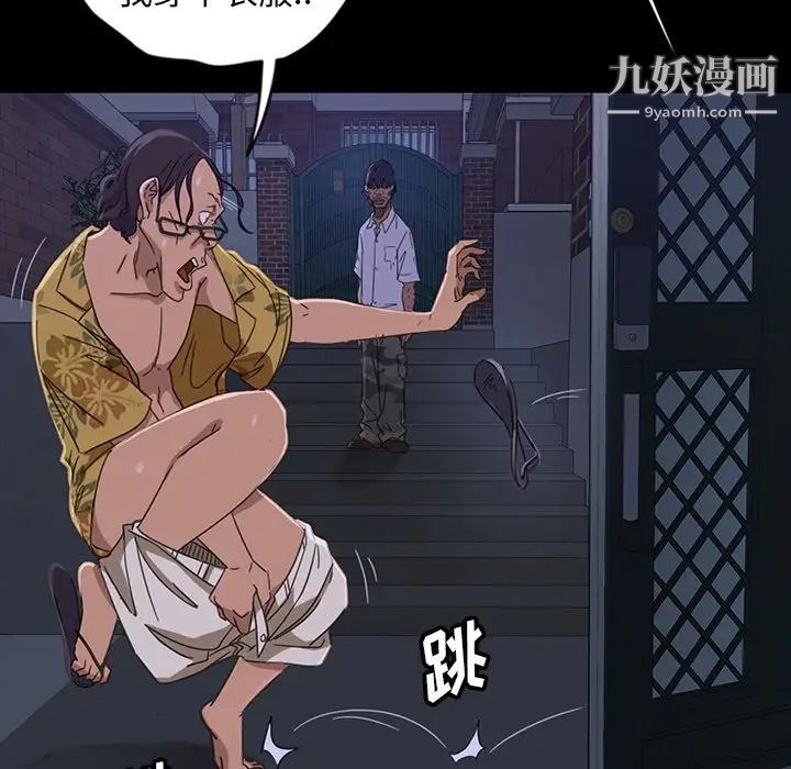 《暴发户老金》漫画 第6話