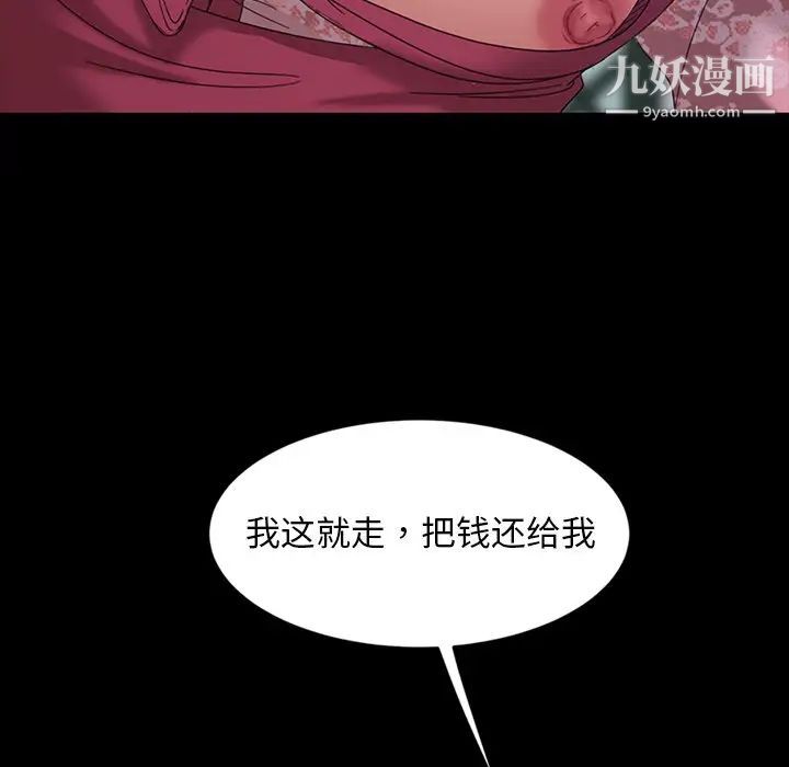 《暴发户老金》漫画 第6話