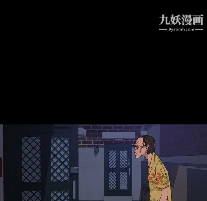 《暴发户老金》漫画 第6話