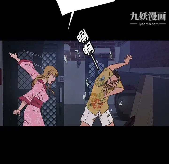 《暴发户老金》漫画 第6話
