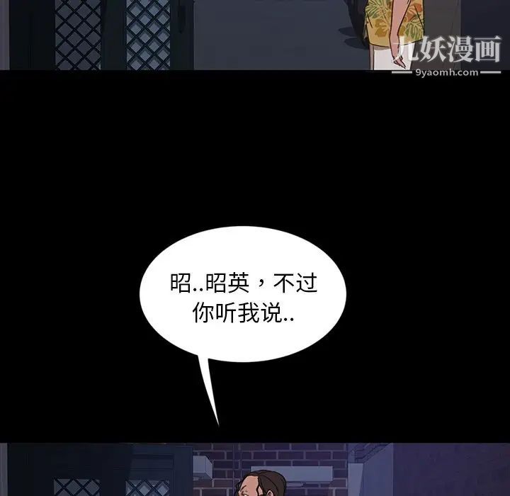 《暴发户老金》漫画 第6話
