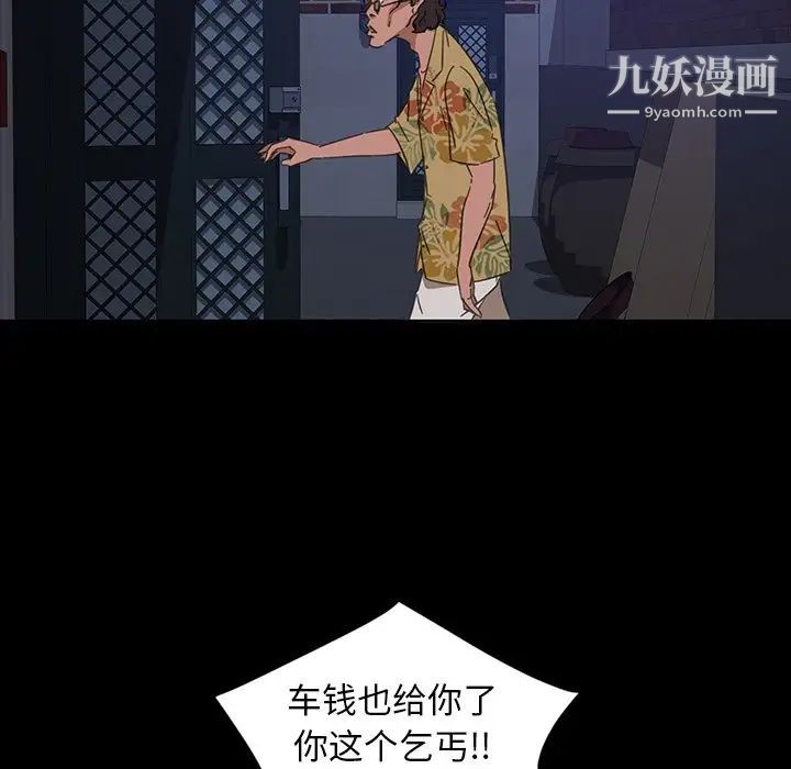 《暴发户老金》漫画 第6話