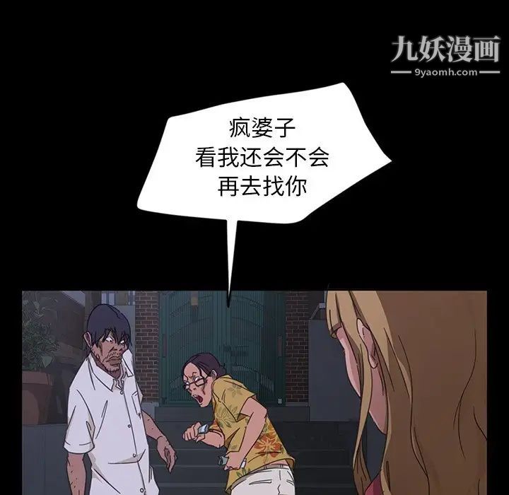 《暴发户老金》漫画 第6話