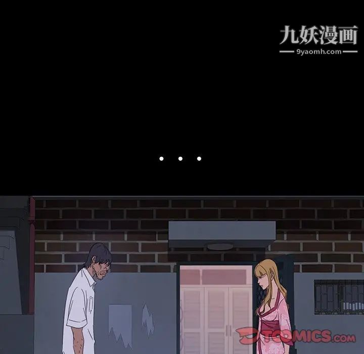 《暴发户老金》漫画 第6話