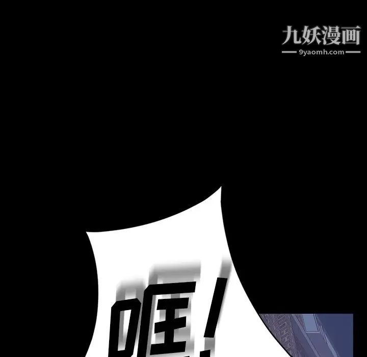 《暴发户老金》漫画 第6話