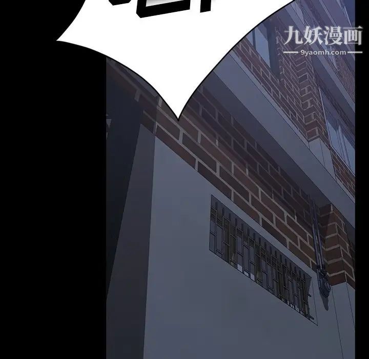 《暴发户老金》漫画 第6話