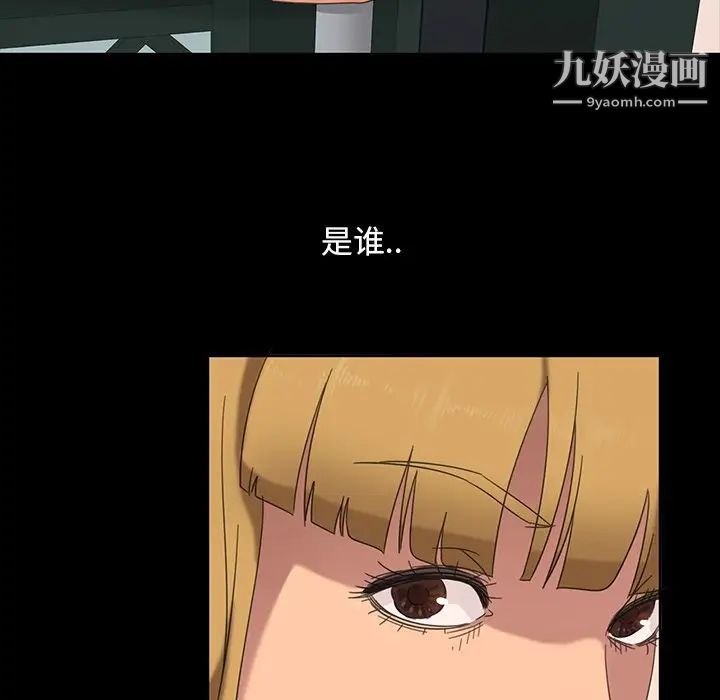 《暴发户老金》漫画 第6話