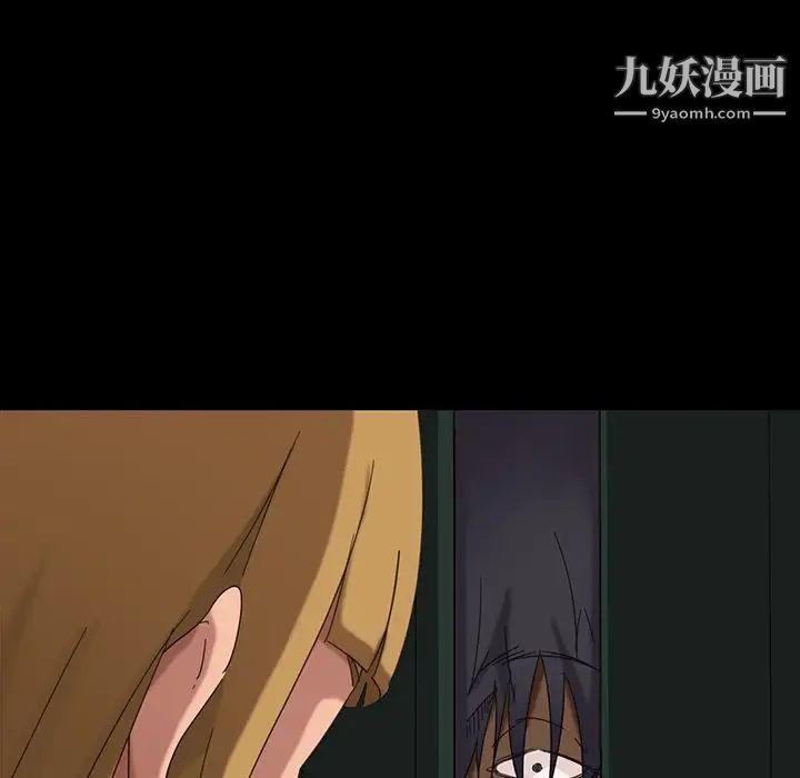《暴发户老金》漫画 第6話