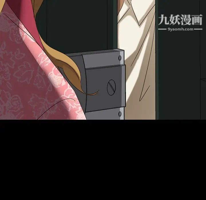 《暴发户老金》漫画 第6話