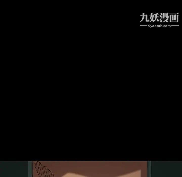 《暴发户老金》漫画 第6話