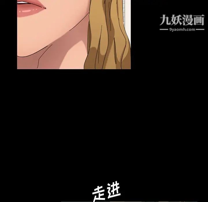 《暴发户老金》漫画 第6話