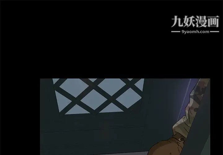 《暴发户老金》漫画 第7話