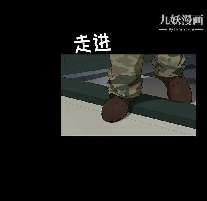 《暴发户老金》漫画 第7話
