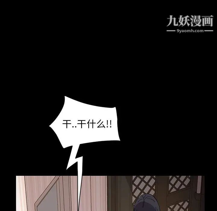 《暴发户老金》漫画 第7話