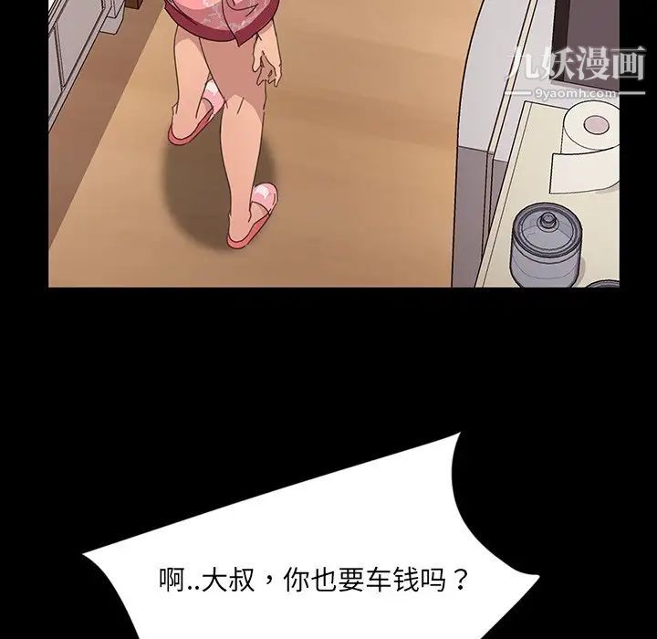 《暴发户老金》漫画 第7話