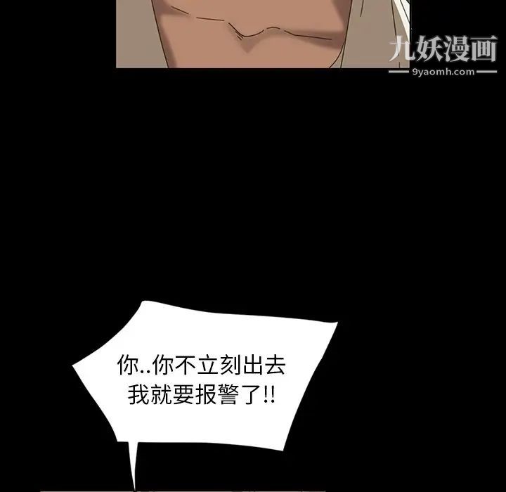 《暴发户老金》漫画 第7話