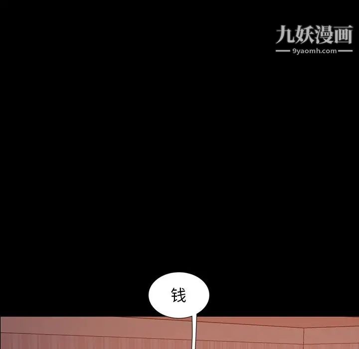 《暴发户老金》漫画 第7話